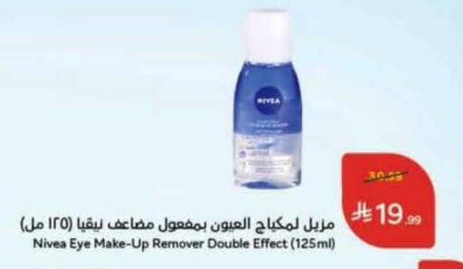 available at Hyper Panda in KSA, Saudi Arabia, Saudi - Jazan