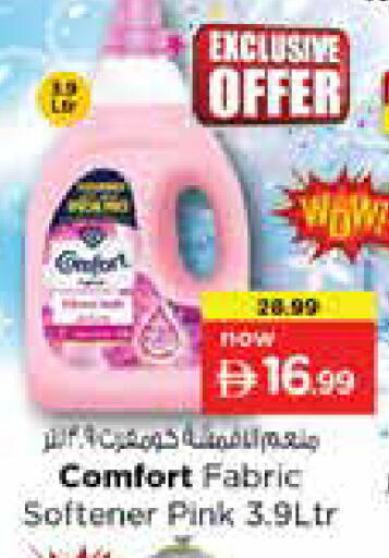 available at نستو هايبرماركت in الإمارات العربية المتحدة , الامارات - الشارقة / عجمان