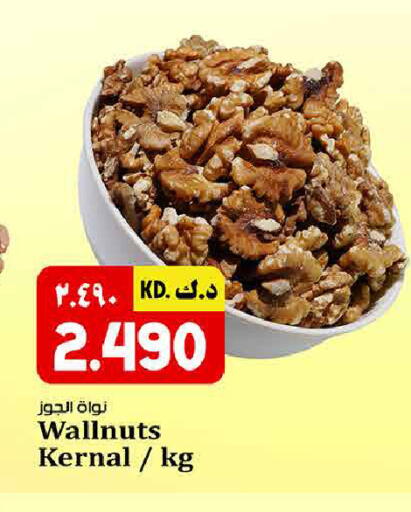 available at كبيان هايبر in الكويت - محافظة الأحمدي