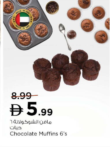 available at Nesto Hypermarket in UAE - Fujairah