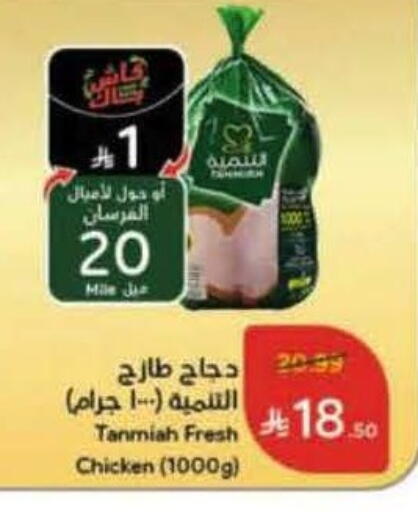 available at هايبر بنده in مملكة العربية السعودية, السعودية, سعودية - محايل