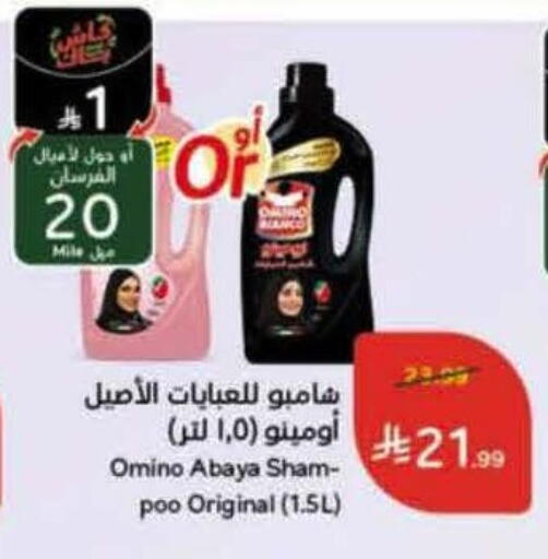 available at Hyper Panda in KSA, Saudi Arabia, Saudi - Mahayil