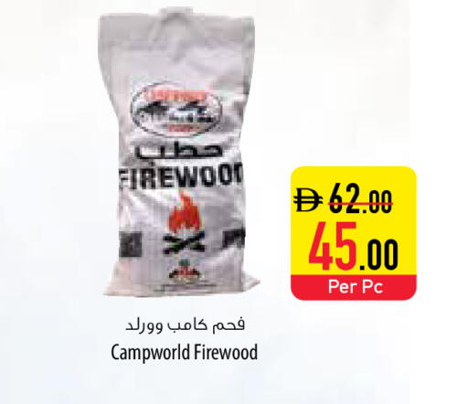 available at السفير ماركت in الإمارات العربية المتحدة , الامارات - أم القيوين‎