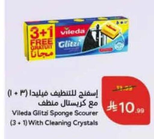 available at Hyper Panda in KSA, Saudi Arabia, Saudi - Bishah