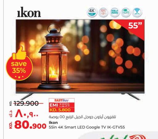 available at لولو هايبر ماركت in الكويت - محافظة الجهراء