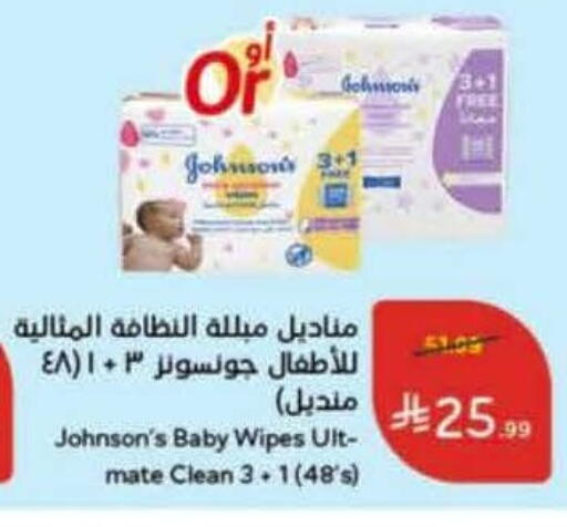 available at هايبر بنده in مملكة العربية السعودية, السعودية, سعودية - ينبع