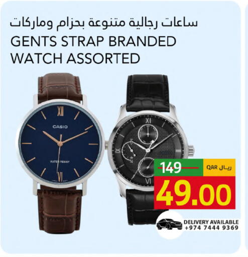 available at جلف فود سنتر in قطر - الخور
