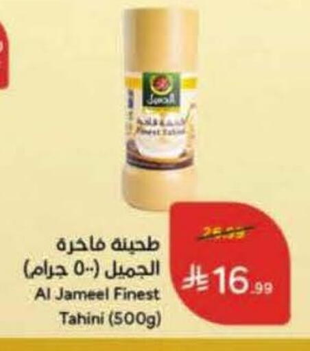 available at Hyper Panda in KSA, Saudi Arabia, Saudi - Abha