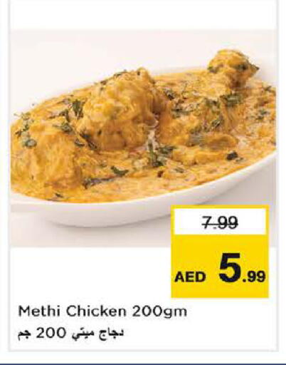 available at Nesto Hypermarket in UAE - Fujairah