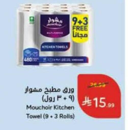 available at Hyper Panda in KSA, Saudi Arabia, Saudi - Mahayil