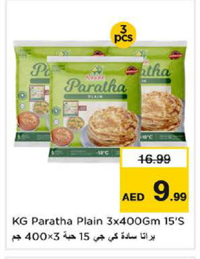available at Nesto Hypermarket in UAE - Fujairah