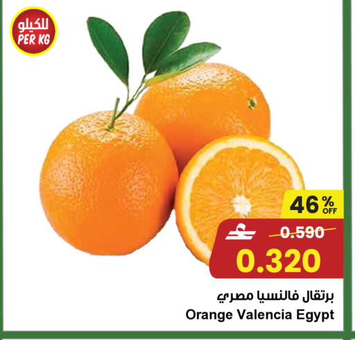 Orange from Egypt available at مركز سلطان in عُمان - مسقط‎