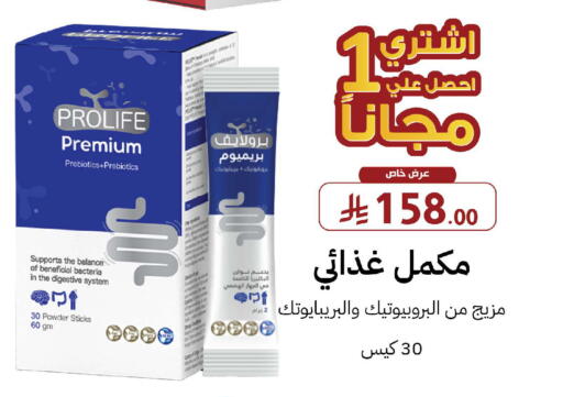 available at Shams Pharmacy in KSA, Saudi Arabia, Saudi - Mecca