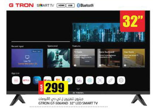 available at جراند هايبرماركت in قطر - أم صلال