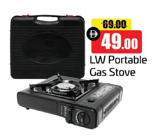 available at الأسواق هايبرماركت in الإمارات العربية المتحدة , الامارات - رَأْس ٱلْخَيْمَة