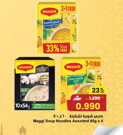 Mushroom available at Sultan Center  in Oman - Muscat