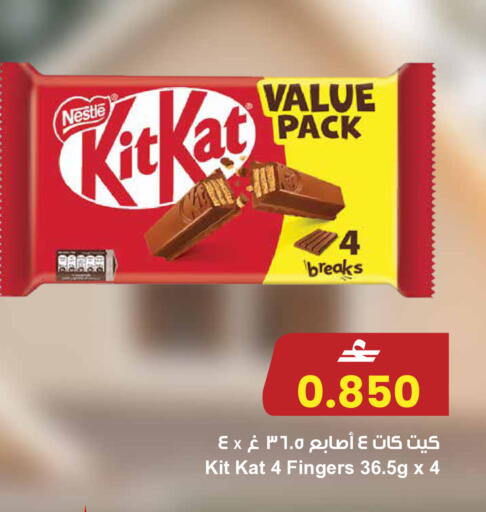 available at Sultan Center  in Oman - Sohar