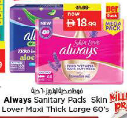 available at Nesto Hypermarket in UAE - Al Ain