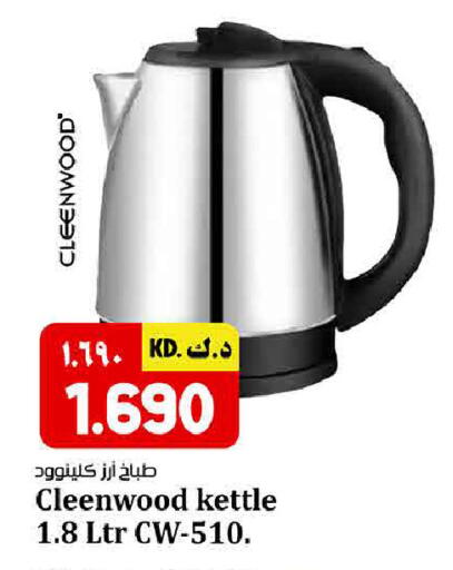 available at Kabayan HyperMarket in Kuwait - Ahmadi Governorate