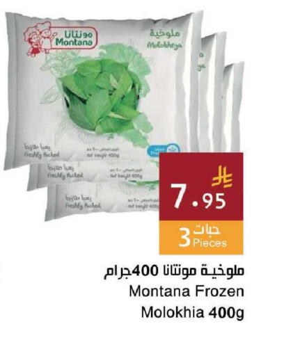 available at اسواق هلا in مملكة العربية السعودية, السعودية, سعودية - مكة المكرمة