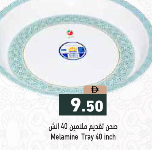 available at Aswaq Ramez in UAE - Ras al Khaimah