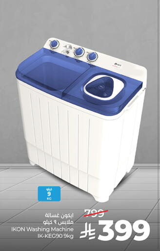 available at LULU Hypermarket in KSA, Saudi Arabia, Saudi - Dammam