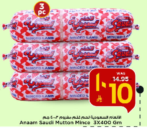 available at مارك & سيف in مملكة العربية السعودية, السعودية, سعودية - الرياض