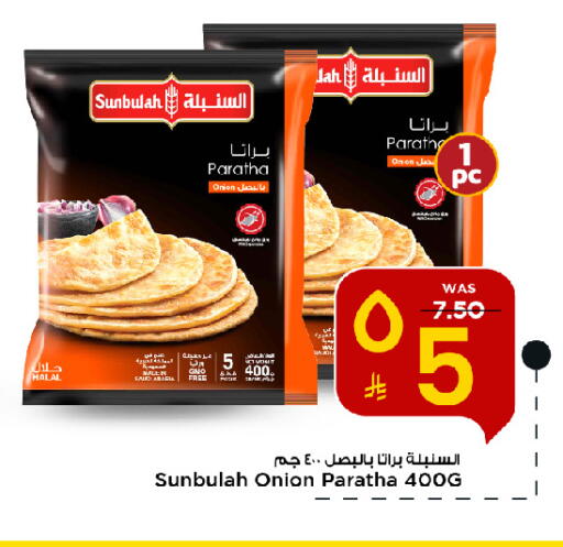 Onion available at Mark & Save in KSA, Saudi Arabia, Saudi - Al Hasa