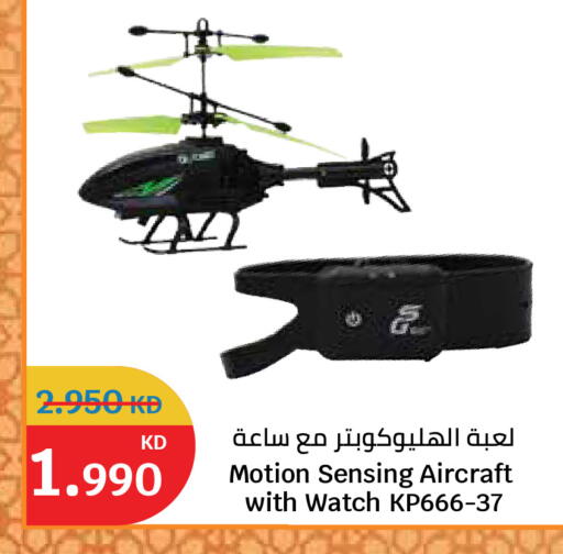 available at سيتي هايبرماركت in الكويت - محافظة الأحمدي