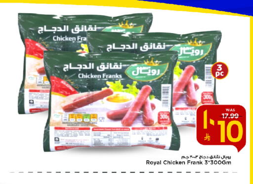 available at مارك & سيف in مملكة العربية السعودية, السعودية, سعودية - الخبر‎