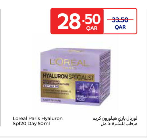 available at كارفور in قطر - الضعاين