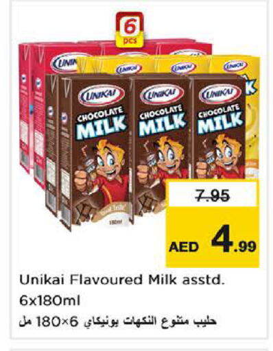 available at Nesto Hypermarket in UAE - Al Ain