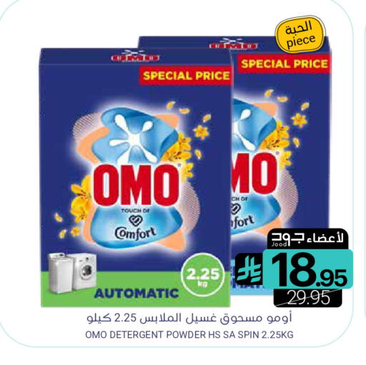 available at Muntazah Markets in KSA, Saudi Arabia, Saudi - Qatif