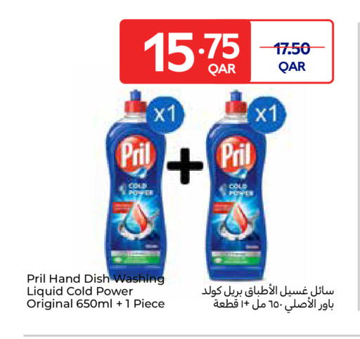 available at Carrefour in Qatar - Al Wakra