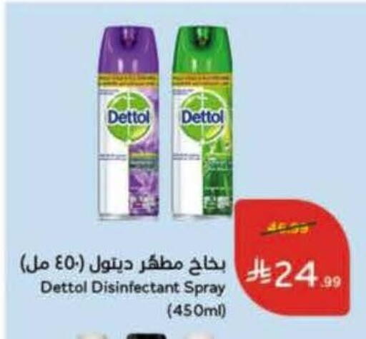 available at هايبر بنده in مملكة العربية السعودية, السعودية, سعودية - محايل