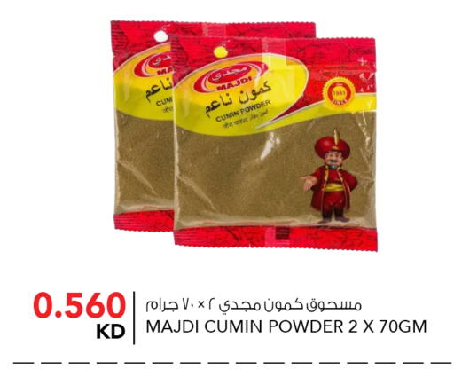 Cumin available at النصر هايبر ماركت in الكويت - مدينة الكويت