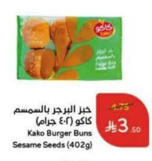 Sesame available at هايبر بنده in مملكة العربية السعودية, السعودية, سعودية - بيشة