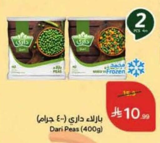 Peas available at Hyper Panda in KSA, Saudi Arabia, Saudi - Medina