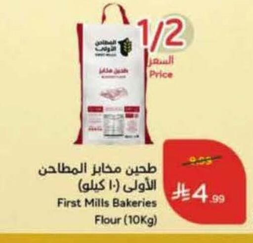 available at Hyper Panda in KSA, Saudi Arabia, Saudi - Qatif