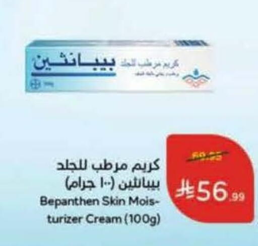 available at Hyper Panda in KSA, Saudi Arabia, Saudi - Yanbu