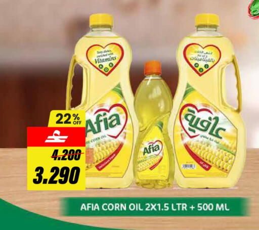 available at مركز سلطان in عُمان - صُحار‎