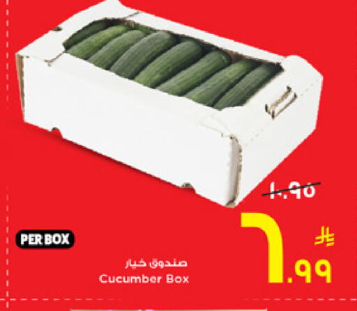 Cucumber available at مارك & سيف in مملكة العربية السعودية, السعودية, سعودية - الخبر‎