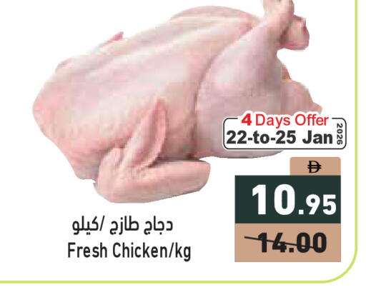 available at أسواق رامز in الإمارات العربية المتحدة , الامارات - الشارقة / عجمان