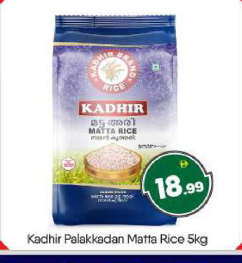 available at بيج مارت in الإمارات العربية المتحدة , الامارات - أبو ظبي