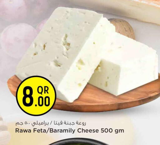 available at Safari Hypermarket in Qatar - Al Wakra