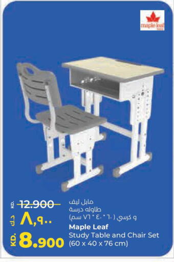 available at لولو هايبر ماركت in الكويت - محافظة الأحمدي