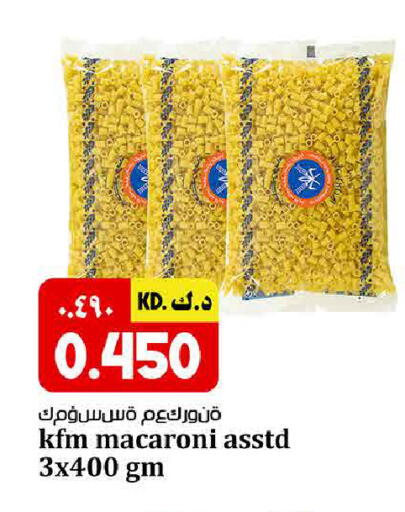 available at كبيان هايبر in الكويت - مدينة الكويت