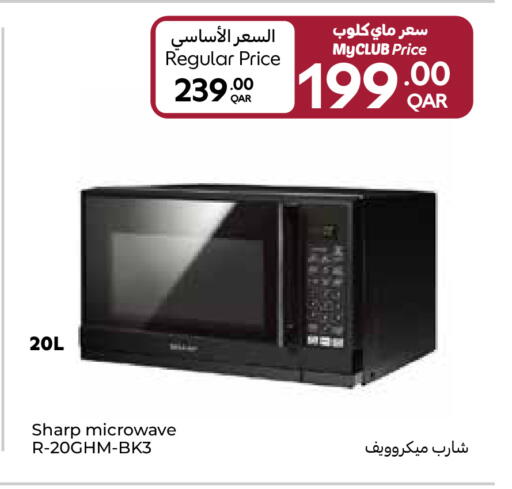 available at كارفور in قطر - أم صلال