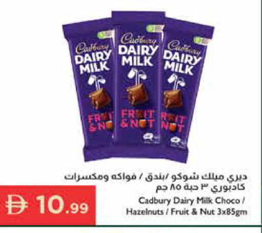 available at Istanbul Supermarket in UAE - Al Ain