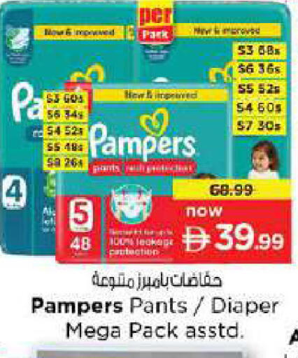 available at نستو هايبرماركت in الإمارات العربية المتحدة , الامارات - دبي